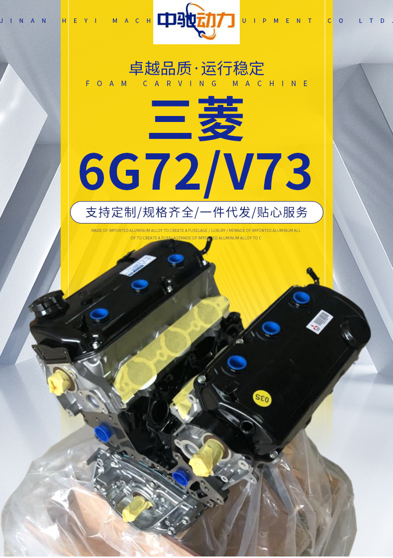 Suitable for Mitsubishi 6G73V73V43 Modern Engine Assembly