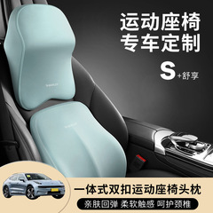 自動車スポーツシート双ボタンヘッドレスト背もたれシート記憶綿腰クッション車載首枕車枕首保護枕