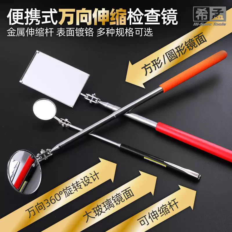 不锈钢万向伸缩折叠探视镜 车底检查检测镜管道内窥汽车底盘工具