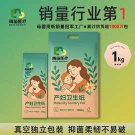 待产包;擦手纸;抽纸