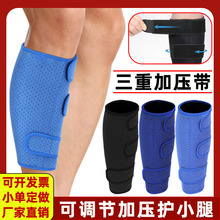 护腿护小腿男运动压力套跑步马拉松秋冬防寒保暖女收小腿绑带袜套