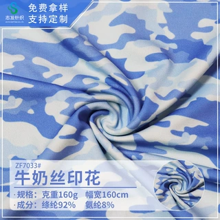 纬编涤纶牛奶丝氨纶莱卡弹力布定制内裤泳衣内衣针织整匹面料布匹