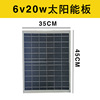 Photovoltaic bulb solar-powered, street lamp for gazebo, 6v, 3W, 30W