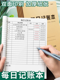 Daily Accounting Ledger, Business Accounting Book with Date, Multi-Functional Flow Account Book, Turnover Accounting Book