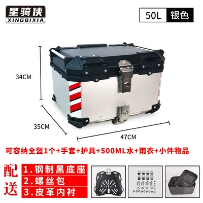 Motorcycle trunk, Suitable for Star Rider - 50l-silver-lining-quick-release-carbon-steel