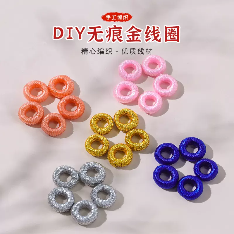 精编线圈无痕编织3mmdiy饰品配件红绳手链定位圈扣手绳小线圈批发