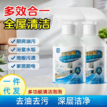 匠心丝华多功能植物基清洁剂厨房翻新清洁去油污除水垢全能清洁剂