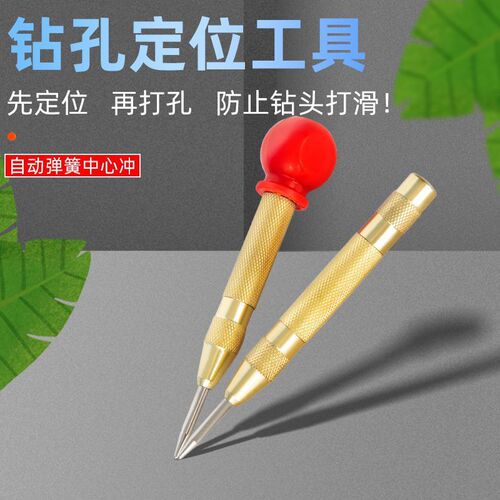 Center punch positioner, automatic spring-type high-hardness eye punch positioning punch, drilling positioning tool, window breaker