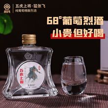 帝月葡萄烈酒68度高度葡萄酒100ml6瓶装白葡萄酒蒸馏酒礼盒装果酒