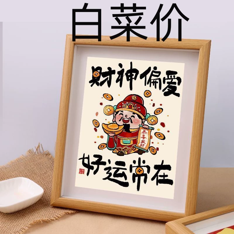 Бог богатства предпочитает каллиграфию и живопись, рамку для украшения рабочего стола