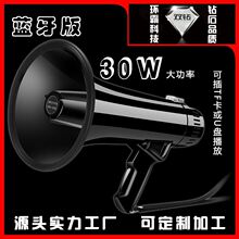 双钻30W大功率手持录音喊话器 宣传叫卖喇叭地摊扩音器可插U盘