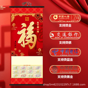 Private year of the snake 2025 non-woven hanging axis jewelry advertising calendar lucky word leaflet calendar printable LOGO manufacturers