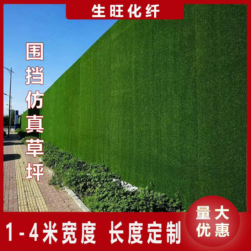 Искусственный газон Инженерный корпус пластиковый декоративный искусственный газон зеленый декоративный настенный искусственный газон