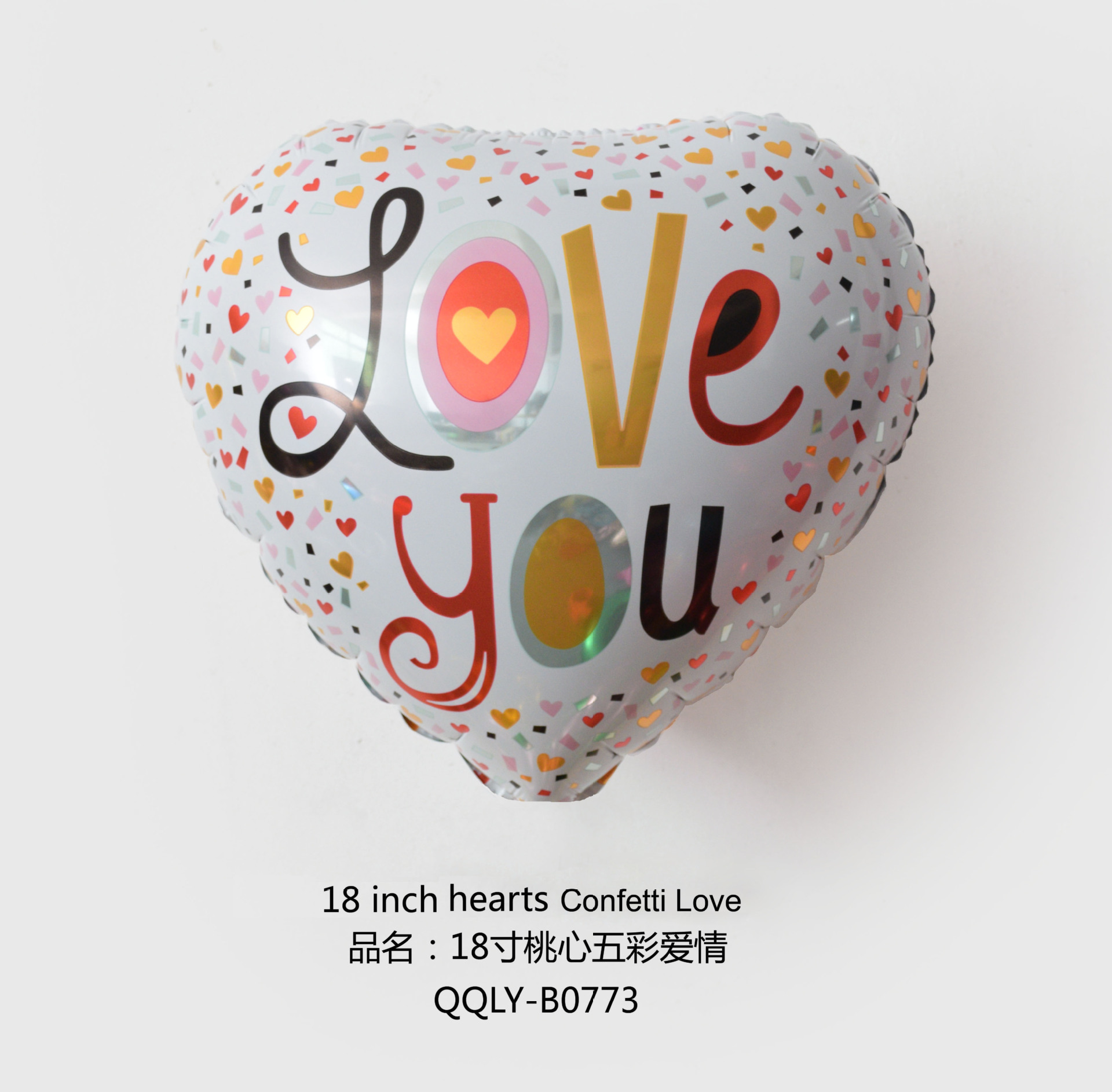 18寸桃心五彩爱情