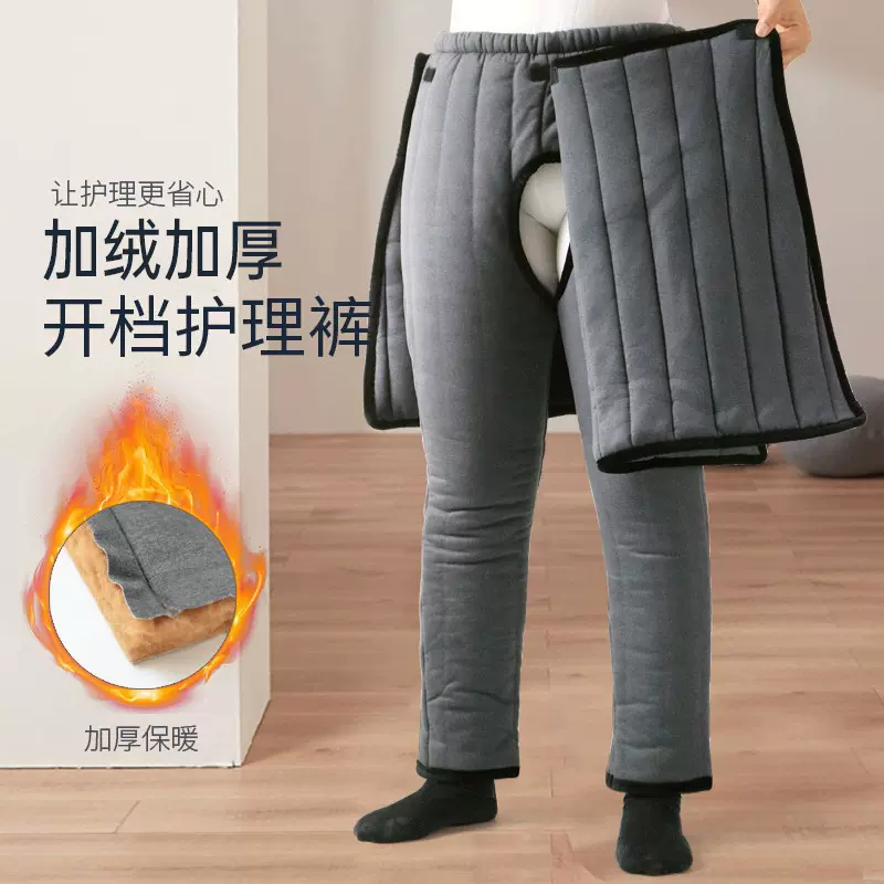老人开裆裤瘫痪卧床病人护理裤失能老年人加厚保暖裤子秋冬加绒