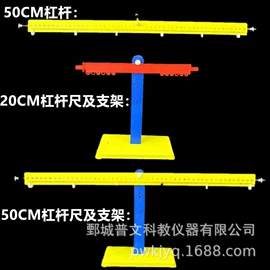 教学仪器;数理教学器材;教学演示用品