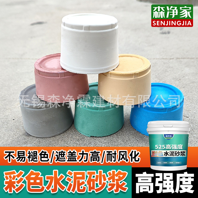 彩色水泥 地面自流平高强度高标号525硅酸盐填缝黄红白色补墙膏粉