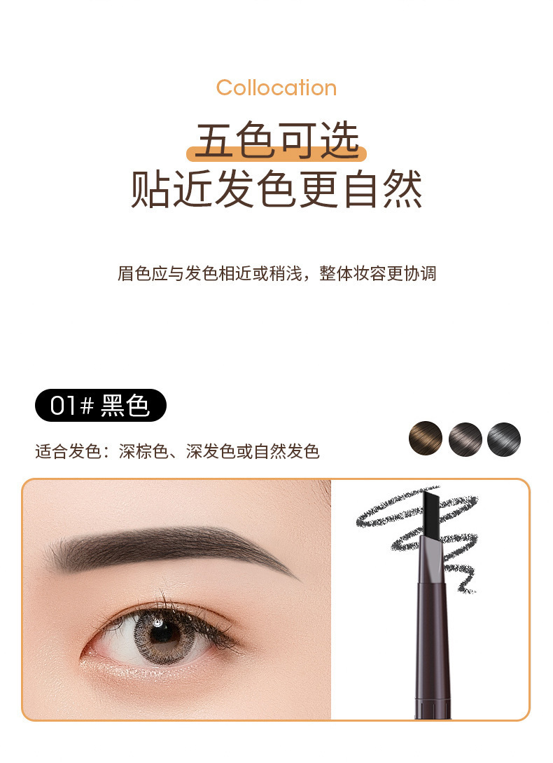 The three-dimensional multi-effect rotating eyebrow pencil is not prone to smudge and does not come off for a long time. It is a makeup pen with a double-ended triangle and a single-ended eyebrow pencil undefined