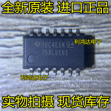 原装 SN75ALS181NSR 75ALS181 封装SOP5.2MM 收发器芯片 全新正品