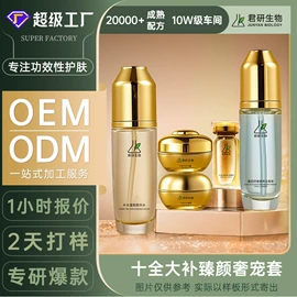 液态精华;面霜;化妆水爽肤水