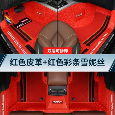 Love F7X Third Generation H6 National — Universal Foot Pad - double-layer-model-red-leather-red-color-striped-chenille-17-20-haval-m6