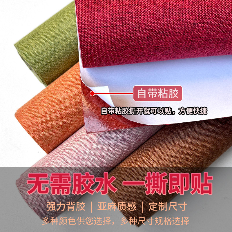 국경 간 린넨 천 자가 접착식 강력 접착제 배경지, 책, 잡지, 선물 상자 포장, 카운터, 소파 커버 원단, 패브릭 패치