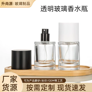 厂家批发定制厚底圆柱透明香水瓶15卡口便携按压香水分装50ml裸瓶