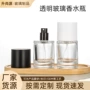 便携按压圆柱厚底香水瓶