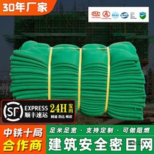 外架安全网防护网阻燃密目网防尘网建筑工地脚手架防坠绿色装修网