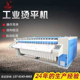 洗涤烘干设备;其他整熨设备;整熨设备