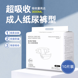 Xijiafu adult diapers large thick men's and women's elderly diapers diapers adult diapers wholesale