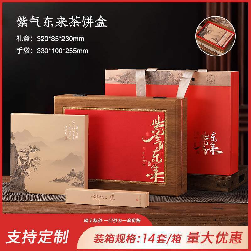 Ziqi Donglai 차 케이크 레드