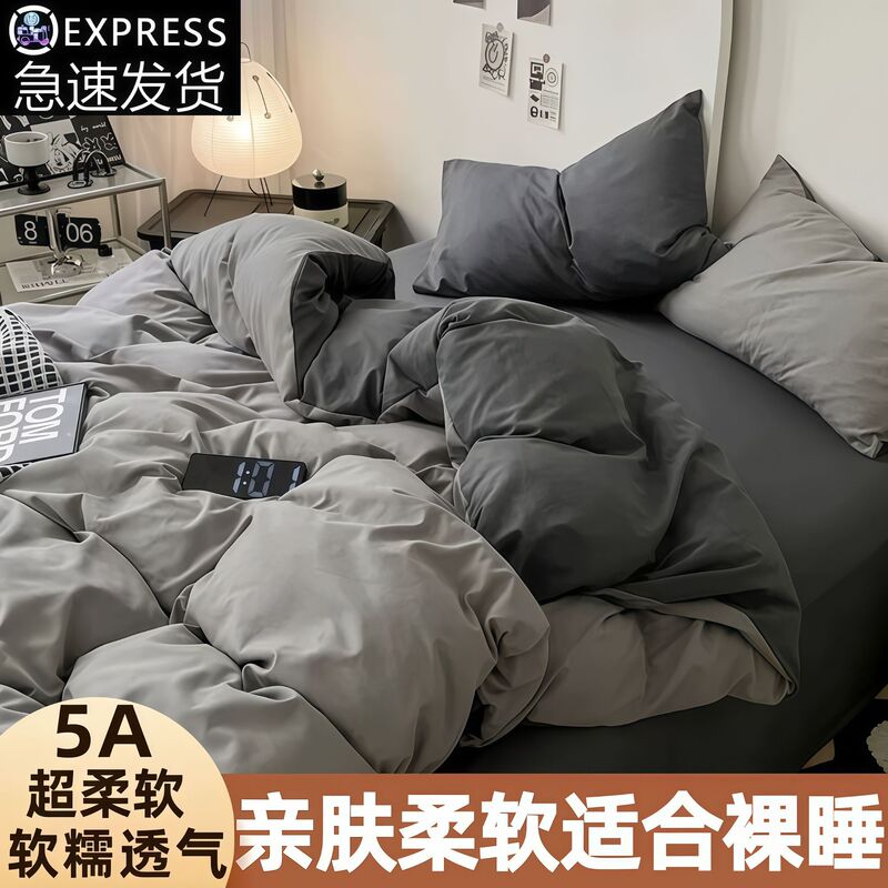 Authentic Class a Maternal and Infant Grade Naked Sleeping Four-Piece Set Pure Washed Cotton Antibacterial Ins Bed Bed Sheets Quilt Cover Dormitory Bed Bed Sheets Three-Piece Set