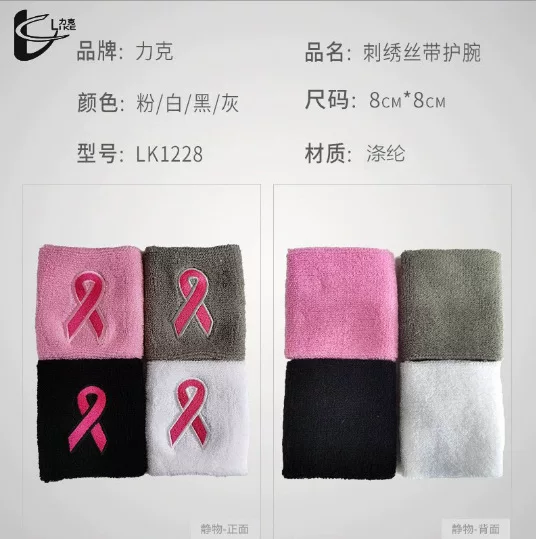 Sports Wristband Ribbon Embroidered Wrist Summer Sweat Absorbing Joint Sprain Sweat Wipe Fitness Running