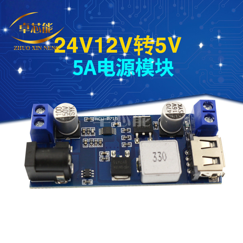 Xh-M249 Dc 5V 6A Step-Down Module 12V24V to 5V Power Supply USB Charging 5A High Power 30W Xh-M249 Dc 5V 6A Step-Down Module 12V24V to 5V Power Supply USB Charging 5A High Power 30W