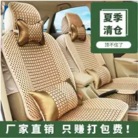 Летняя специальная автомобильная подушка ледяной шелковый прохладный коврик окружает четыре сезона