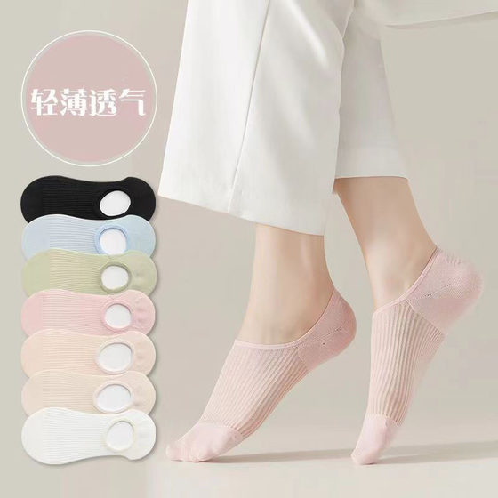 Boat Socks Women's Summer Thin Shallow Mouth Short Socks Non-slip and Non-falling Foot-rubbing Mesh Breathable Dopamine Invisible Boat Socks