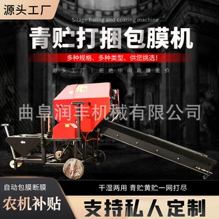 可办补贴牛羊打包机苜蓿草青储压块机养牛用电动打捆包膜机