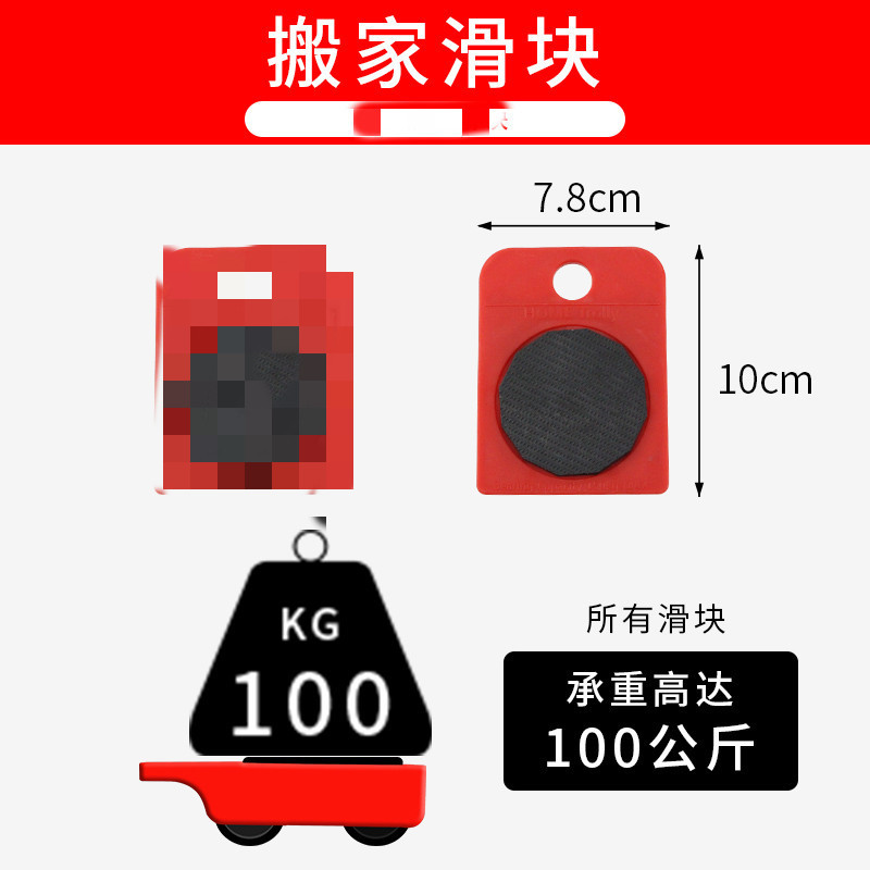 引っ越し神器家庭用シフター多機能搬送ツール移動ベッド重量移動プーリー家具移動ツール|undefined