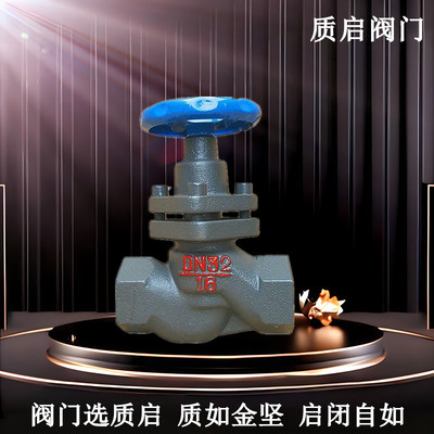 U11S-16/25C絲扣高溫柱塞閥鑄鋼內螺紋絲口截止閥 鍋爐蒸汽導熱油