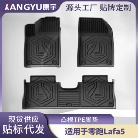 专车专用脚垫;后备箱垫;轮毂盖