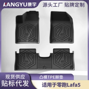 Suitable for 26 models of Leapmotor Lafa5, these are custom-made TPE car floor mats, fully eco-friendly and wear-resistant, and are available for drop shipping