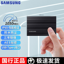 三星移动固态适用T7 Shield 1TB Type-c USB3.2 PSSD 2T硬盘NVMe