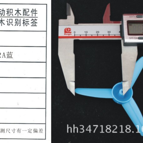 Hélice de 3 Palas Φ803Y2A Azul — Aspa para Modelos y Ventiladores (80 mm)