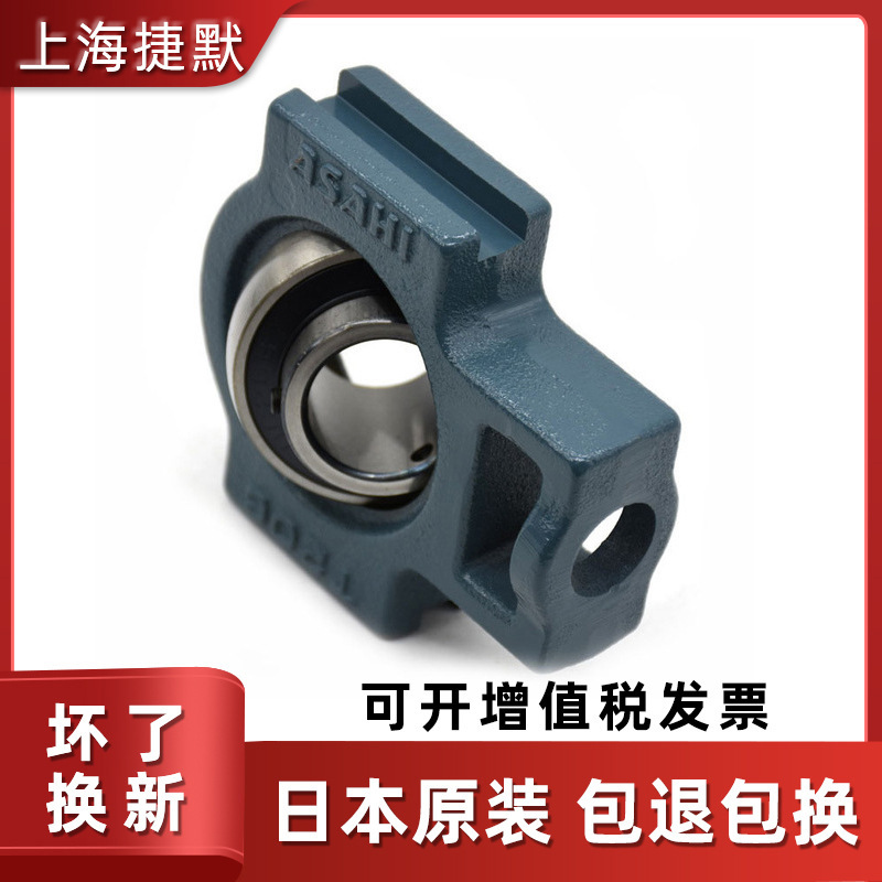 ASAHI轴承 日本带座外球面轴承 ASAHI带座轴承