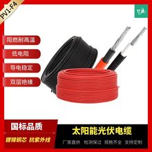 PV1-F4�����TUV�J�C��늷���4ƽ���t�ھ�����վ������|�S��