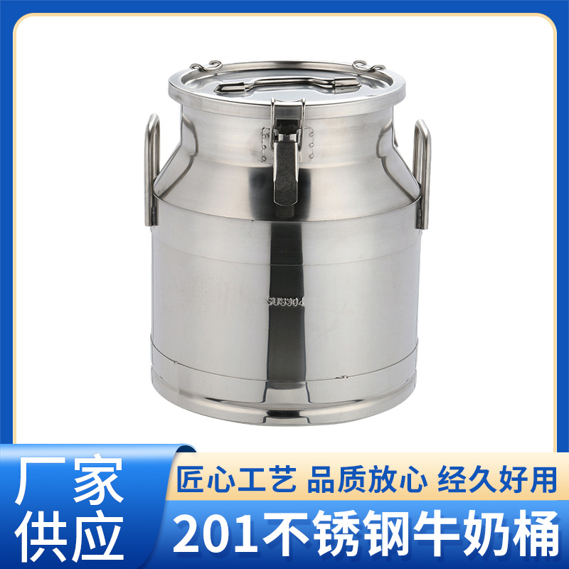 不锈钢牛奶桶 多规格密封桶酒桶运输桶密封罐厂家直销批发