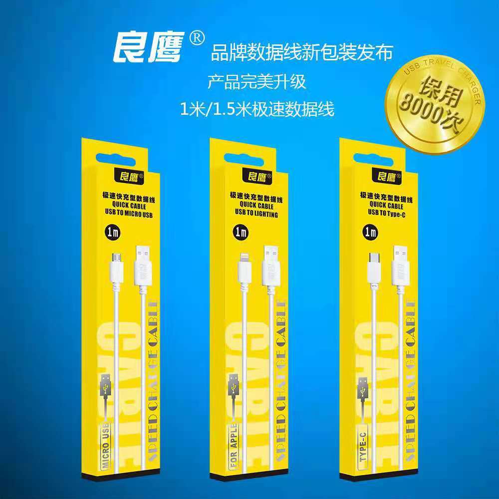 爱奇点手机专用充电线 安卓 苹果 华为充电线 数据线V8快充数据线