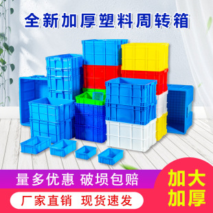 SOURCE Factory plastic turnover box blue rectangular food plastic basket large plastic frame industrial production Wholesale