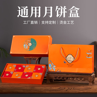 Mid-Autumn Festival 8-Piece Tian Di Cover 60g Flow Heart Mooncake Box Can Be Printed with Logo and Supports Independent Customization for Hotels